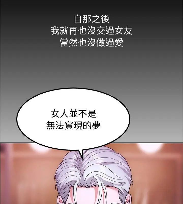 要成为男子汉 - 第11話 - page 36