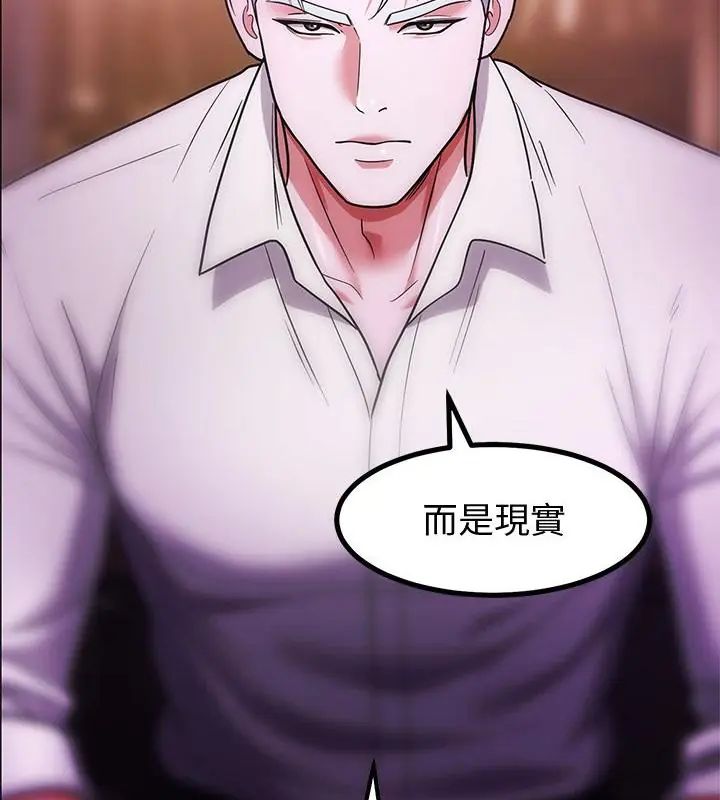 要成为男子汉 - 第11話 - page 37