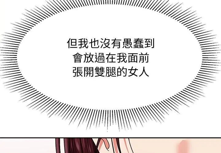 要成为男子汉 - 第11話 - page 41
