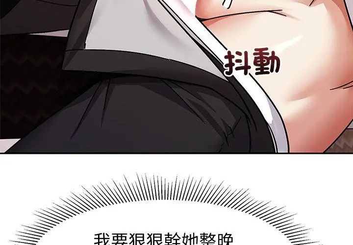 要成为男子汉 - 第11話 - page 47