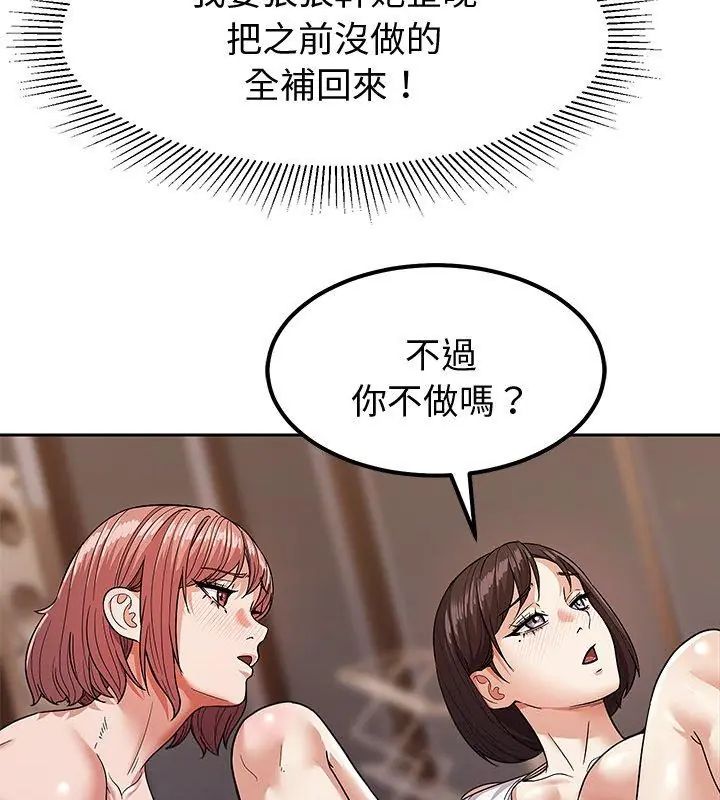 要成为男子汉 - 第11話 - page 48