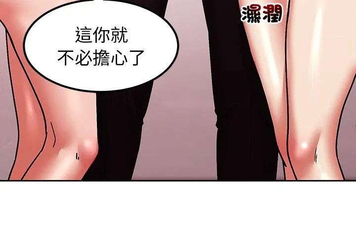 要成为男子汉 - 第11話 - page 68
