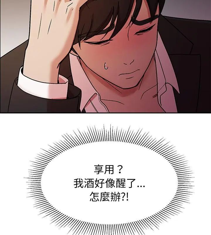 要成为男子汉 - 第11話 - page 73