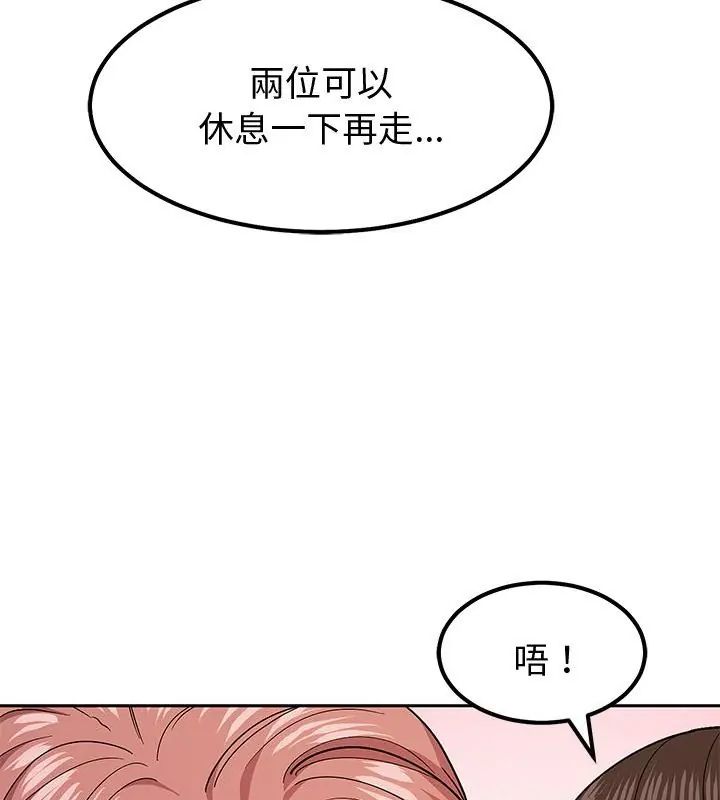 要成为男子汉 - 第11話 - page 78