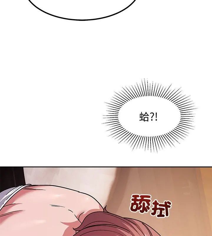 要成为男子汉 - 第11話 - page 81