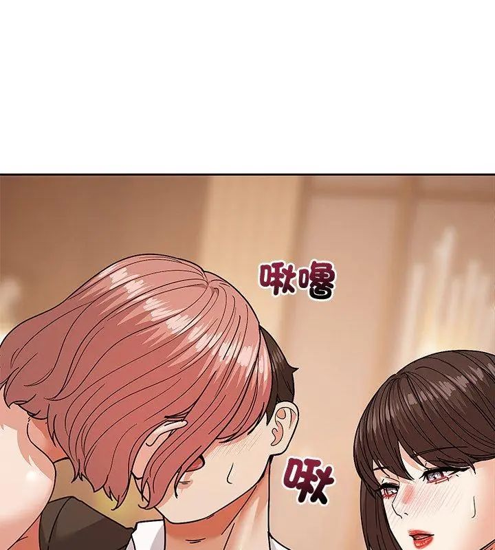 要成为男子汉 - 第11話 - page 84