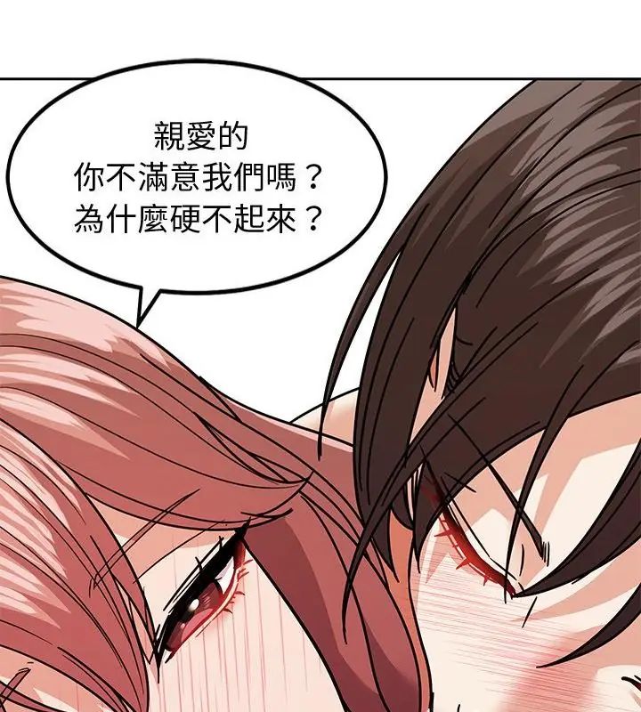 要成为男子汉 - 第11話 - page 94