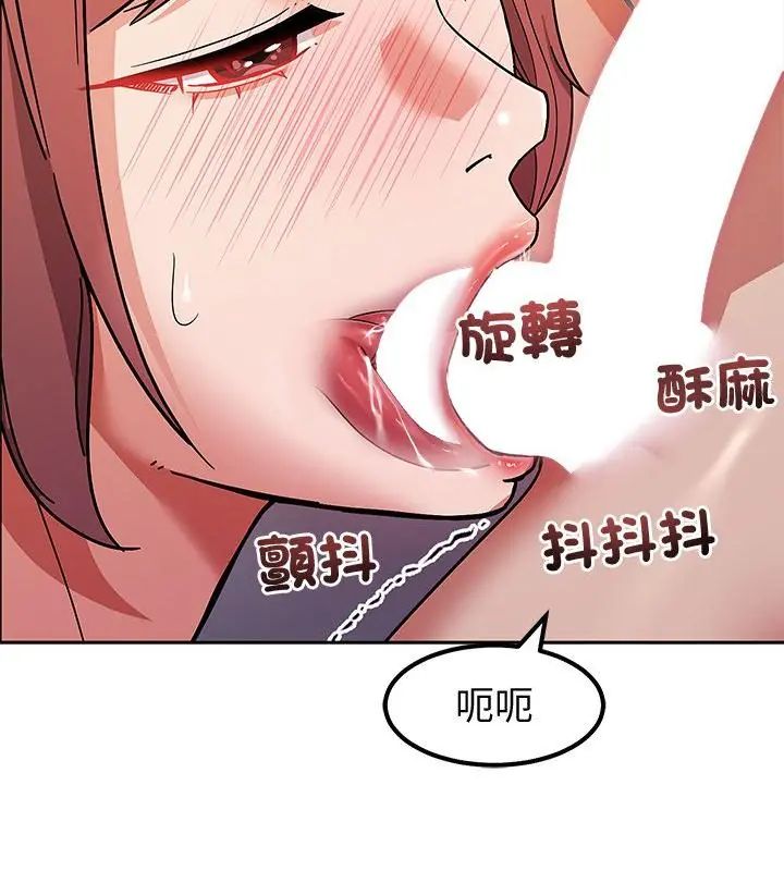 要成为男子汉 - 第11話 - page 106