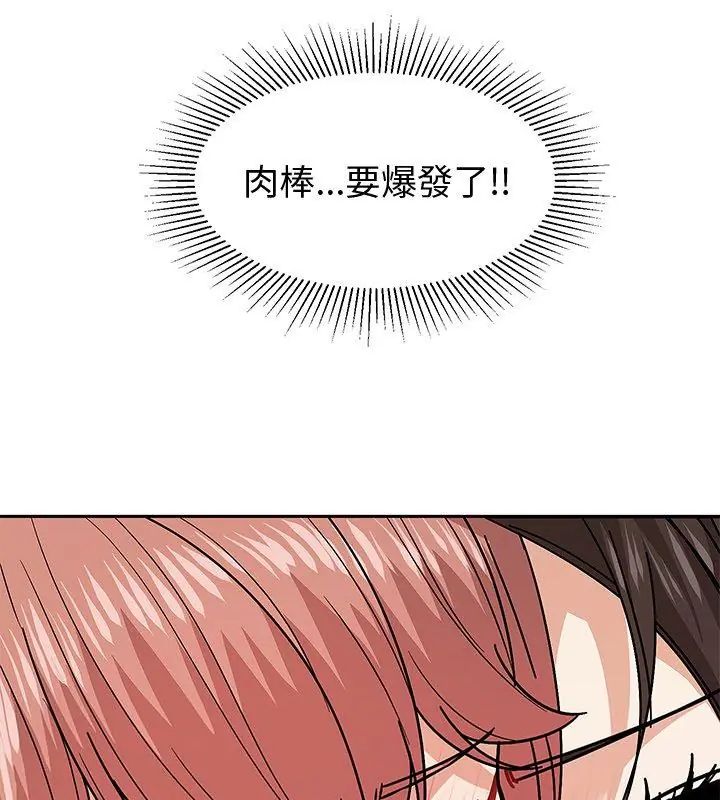 要成为男子汉 - 第11話 - page 111
