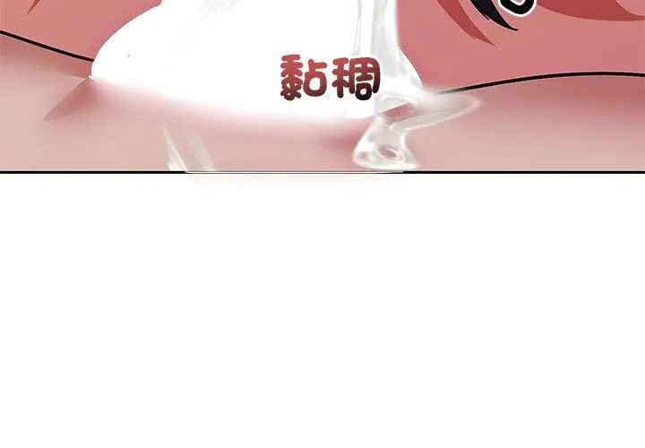 要成为男子汉 - 第11話 - page 113