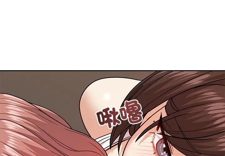 要成为男子汉 - 第11話 - page 119