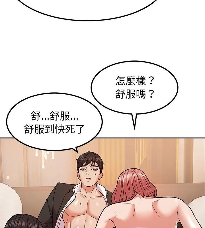 要成为男子汉 - 第11話 - page 121