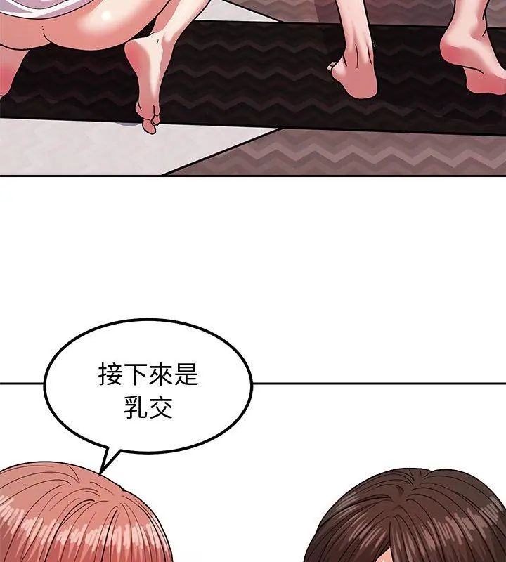 要成为男子汉 - 第11話 - page 123