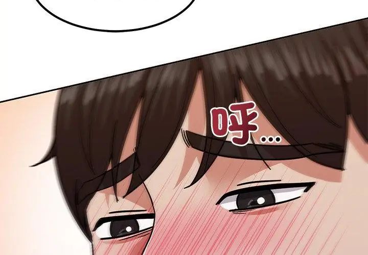要成为男子汉 - 第11話 - page 128