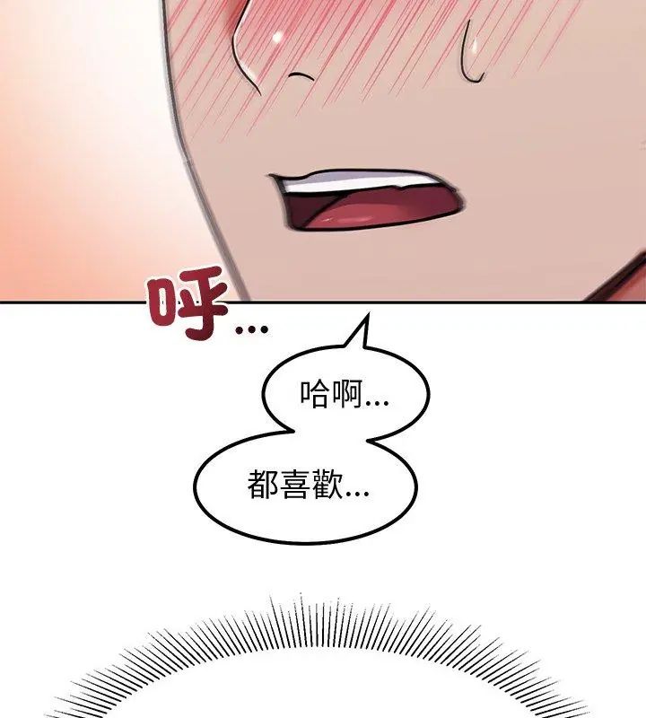 要成为男子汉 - 第11話 - page 129
