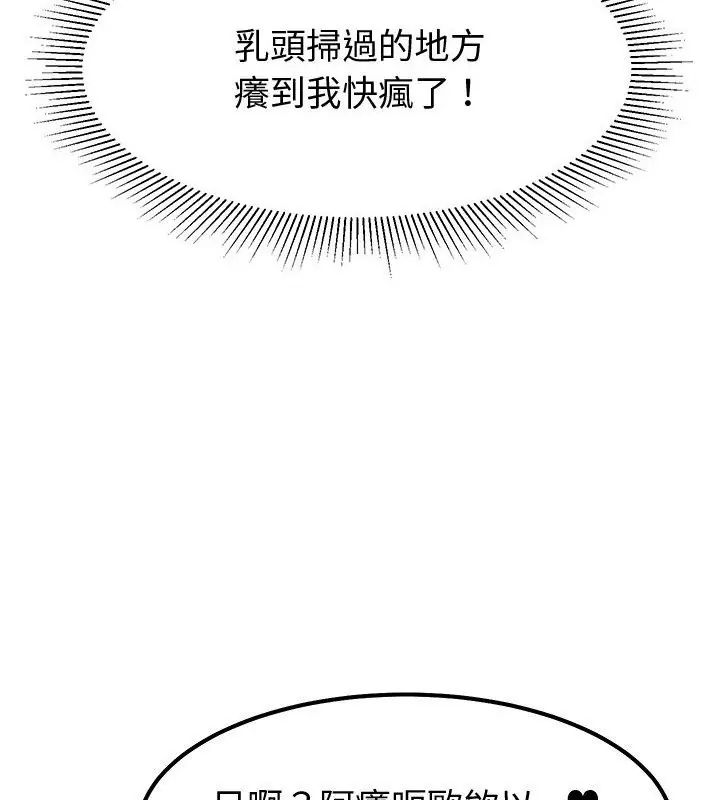 要成为男子汉 - 第11話 - page 130