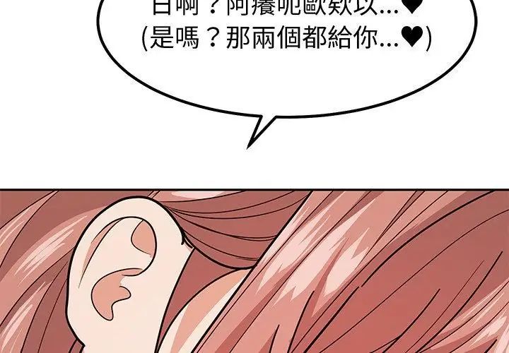 要成为男子汉 - 第11話 - page 131