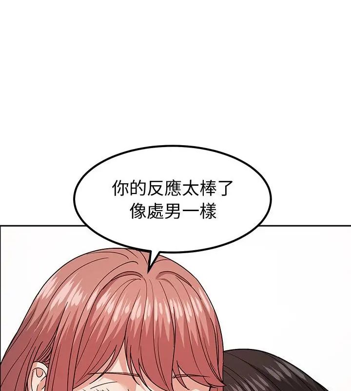 要成为男子汉 - 第11話 - page 136