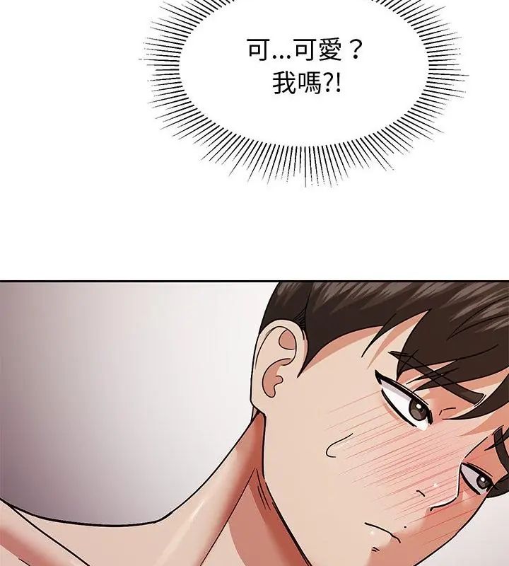 要成为男子汉 - 第11話 - page 139