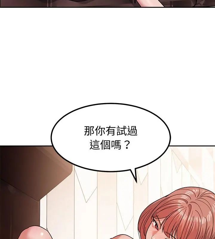 要成为男子汉 - 第11話 - page 142