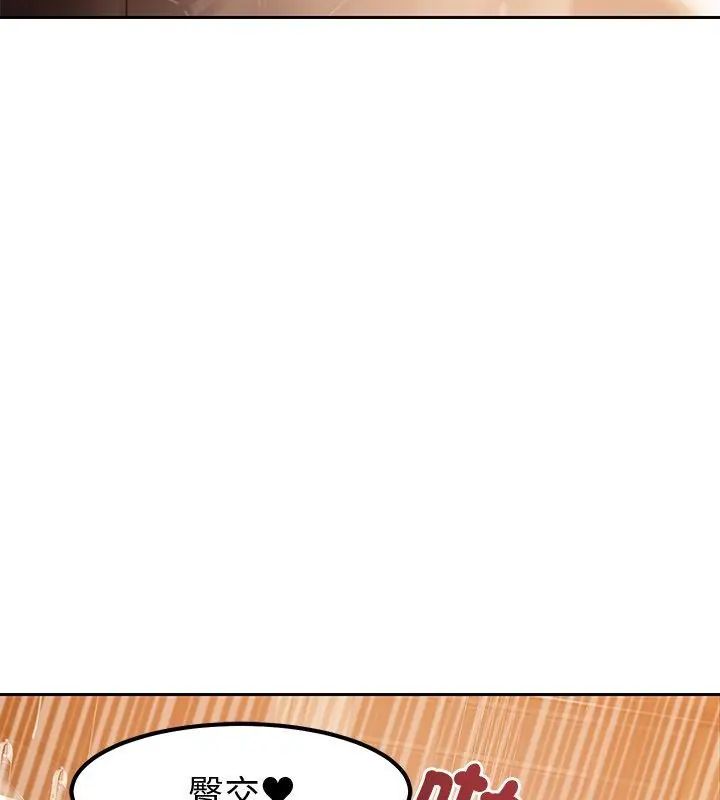 要成为男子汉 - 第11話 - page 145
