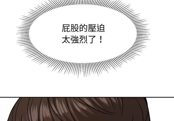 要成为男子汉 - 第11話 - page 149