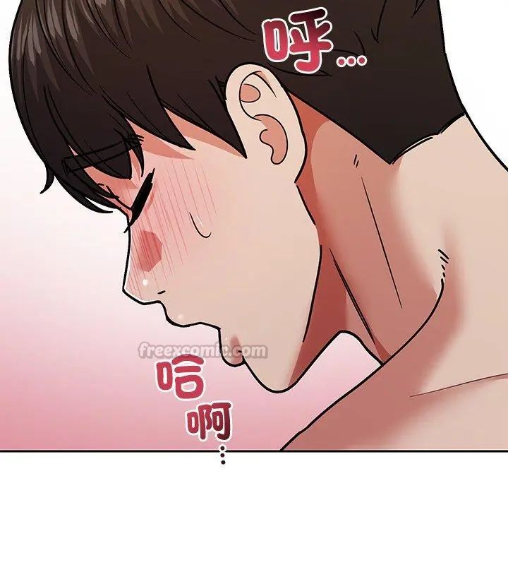 要成为男子汉 - 第11話 - page 150