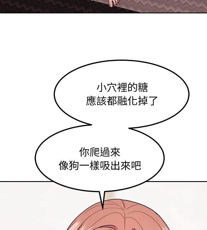 要成为男子汉 - 第11話 - page 153