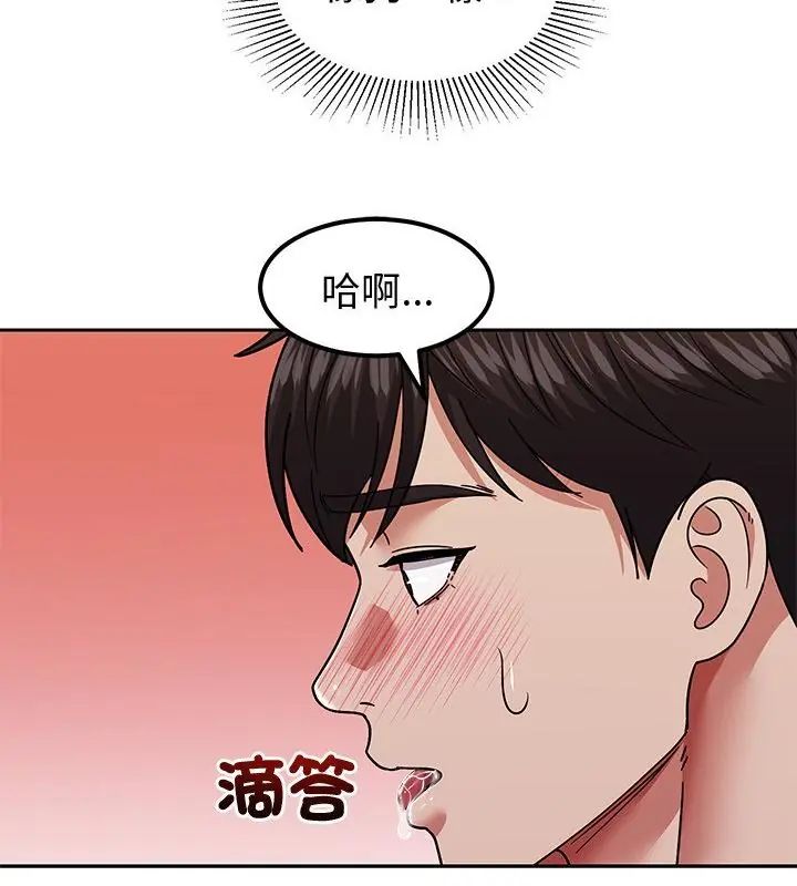 要成为男子汉 - 第11話 - page 157