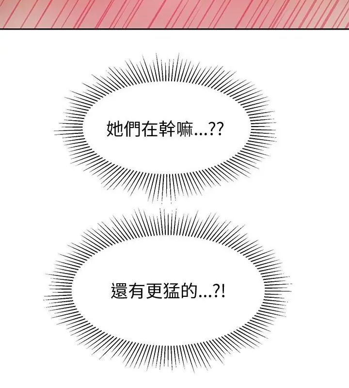 要成为男子汉 - 第11話 - page 163