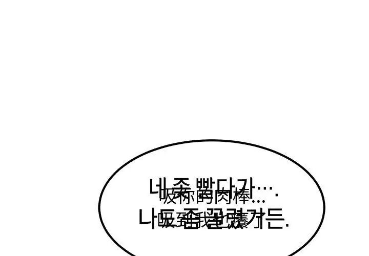 要成为男子汉 - 第11話 - page 164