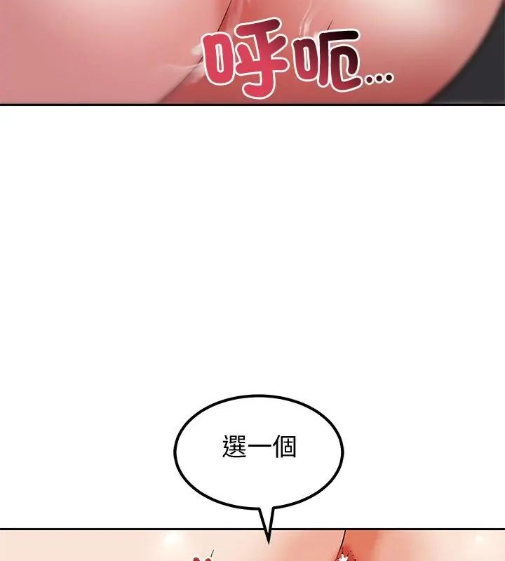 要成为男子汉 - 第11話 - page 169