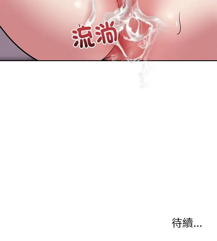 要成为男子汉 - 第11話 - page 172