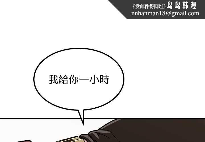 要成为男子汉 - 第6話 - page 1