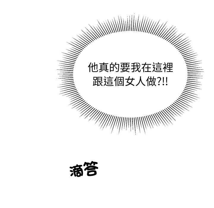 要成为男子汉 - 第6話 - page 5