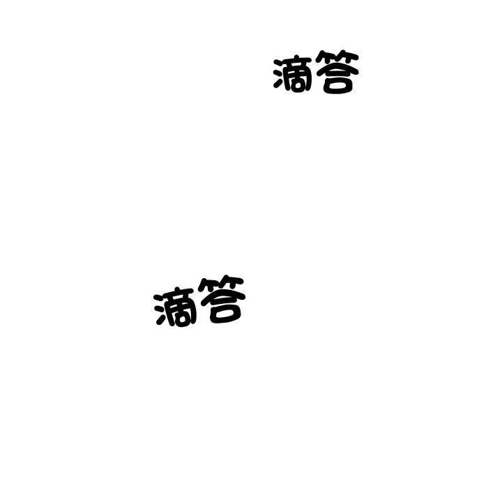 要成为男子汉 - 第6話 - page 6