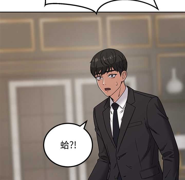 要成为男子汉 - 第6話 - page 8