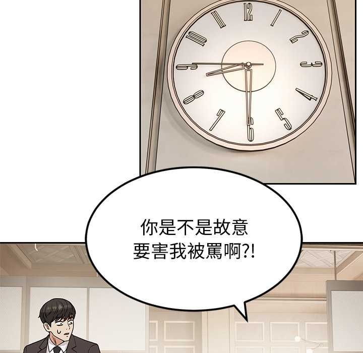 要成为男子汉 - 第6話 - page 10