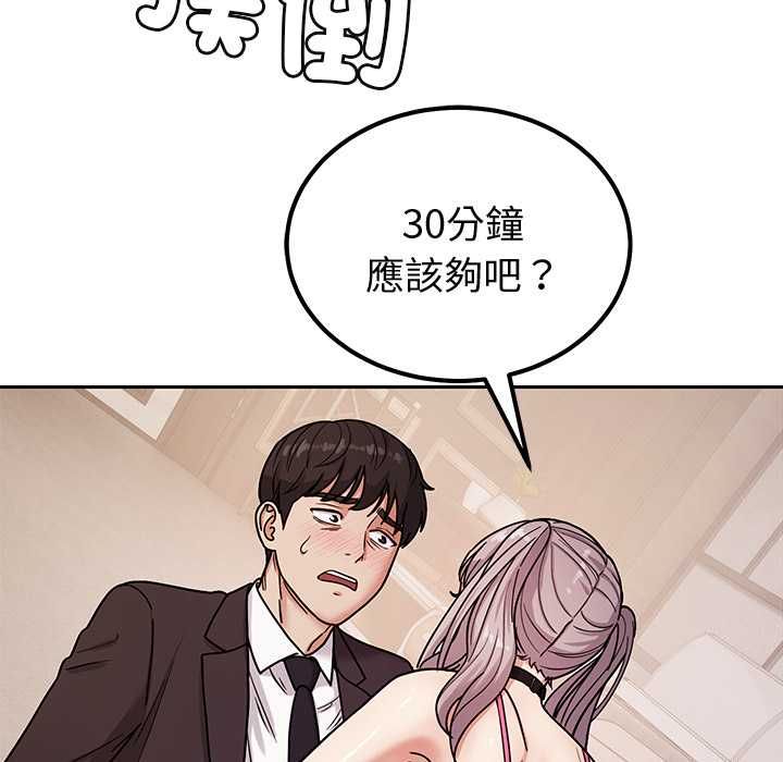 要成为男子汉 - 第6話 - page 12