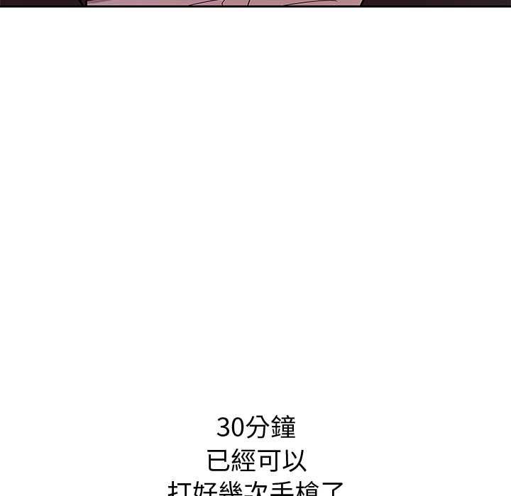要成为男子汉 - 第6話 - page 18