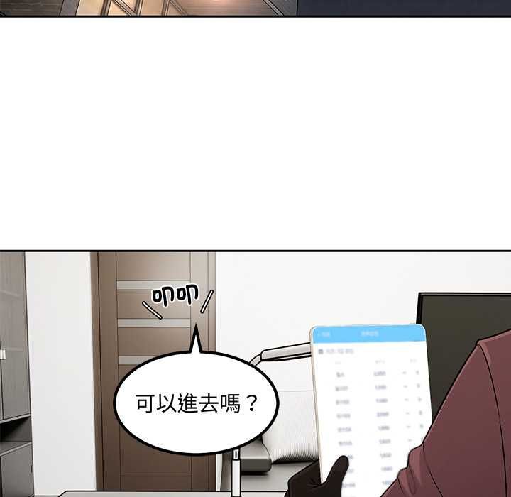 要成为男子汉 - 第6話 - page 22