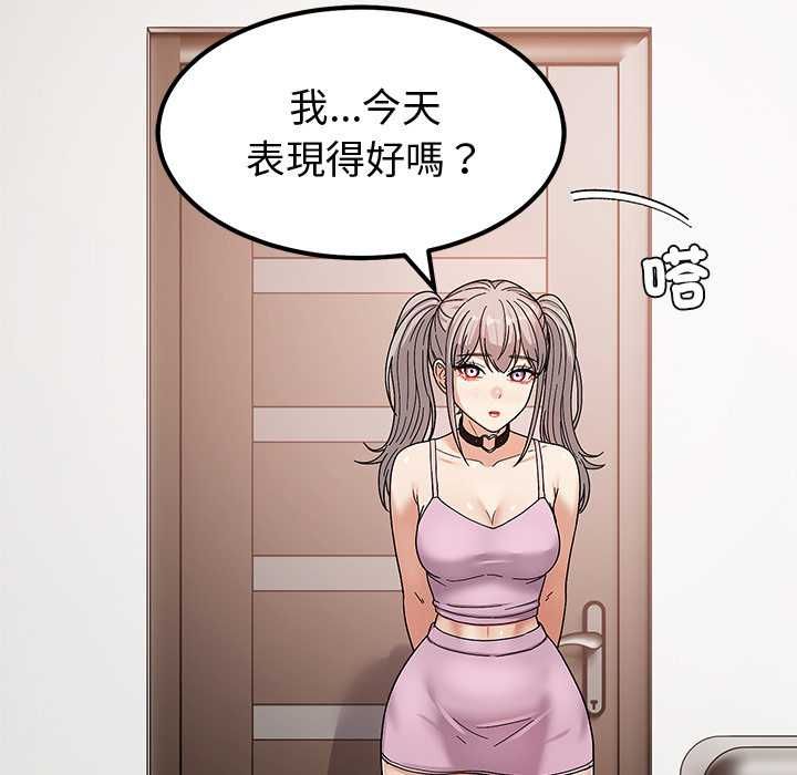 要成为男子汉 - 第6話 - page 24
