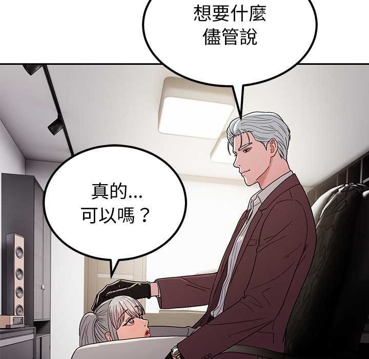 要成为男子汉 - 第6話 - page 30