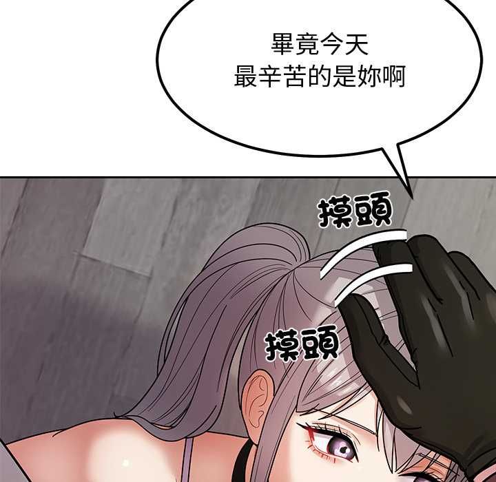 要成为男子汉 - 第6話 - page 32