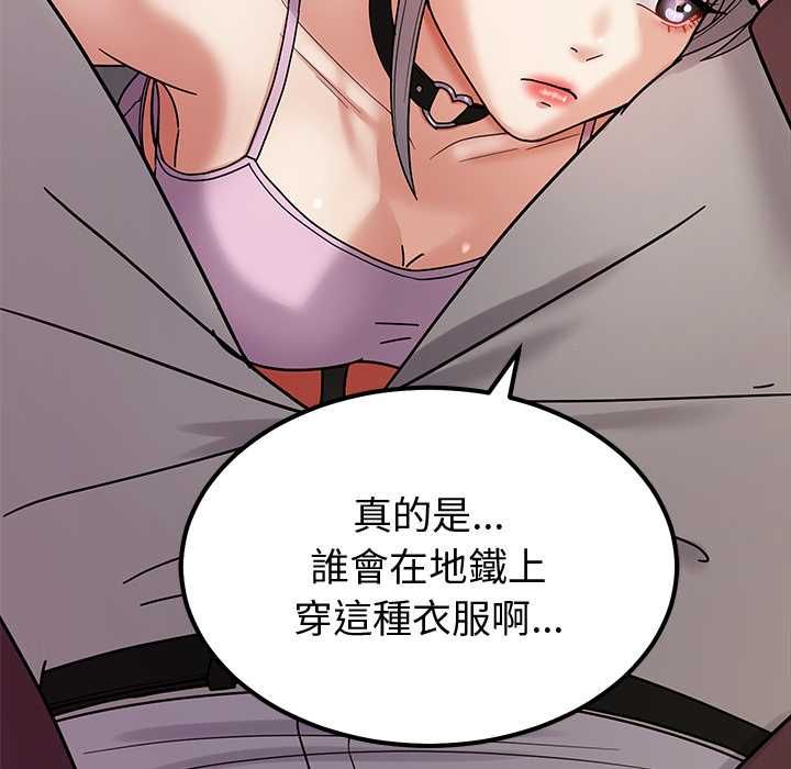 要成为男子汉 - 第6話 - page 33