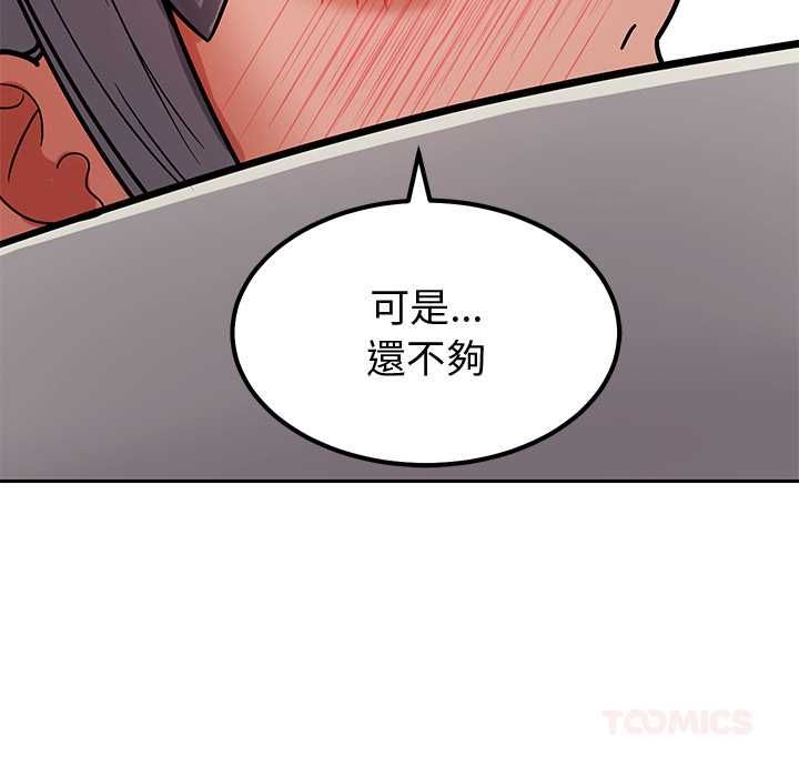要成为男子汉 - 第6話 - page 36