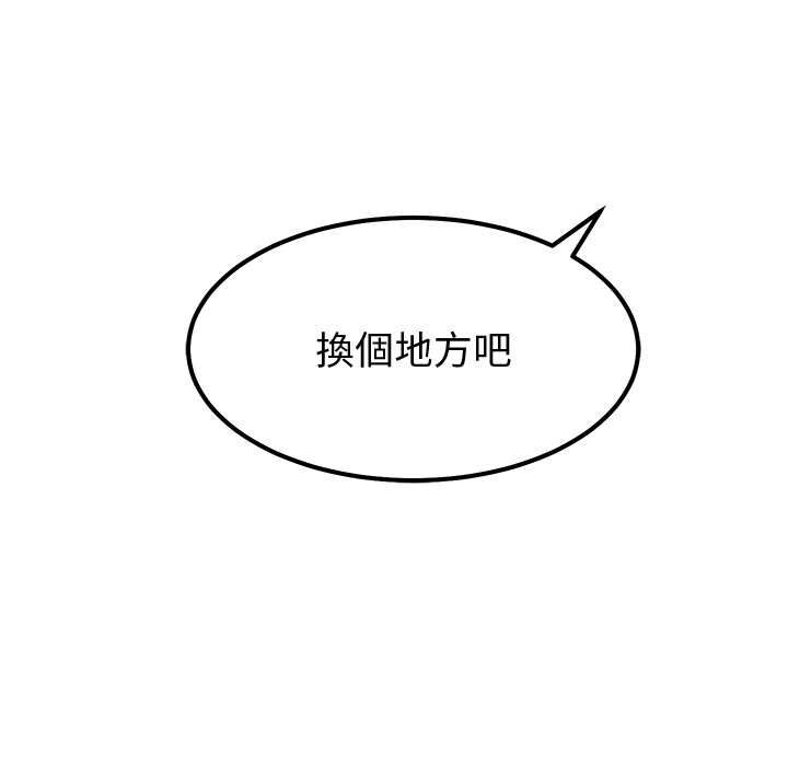 要成为男子汉 - 第6話 - page 40
