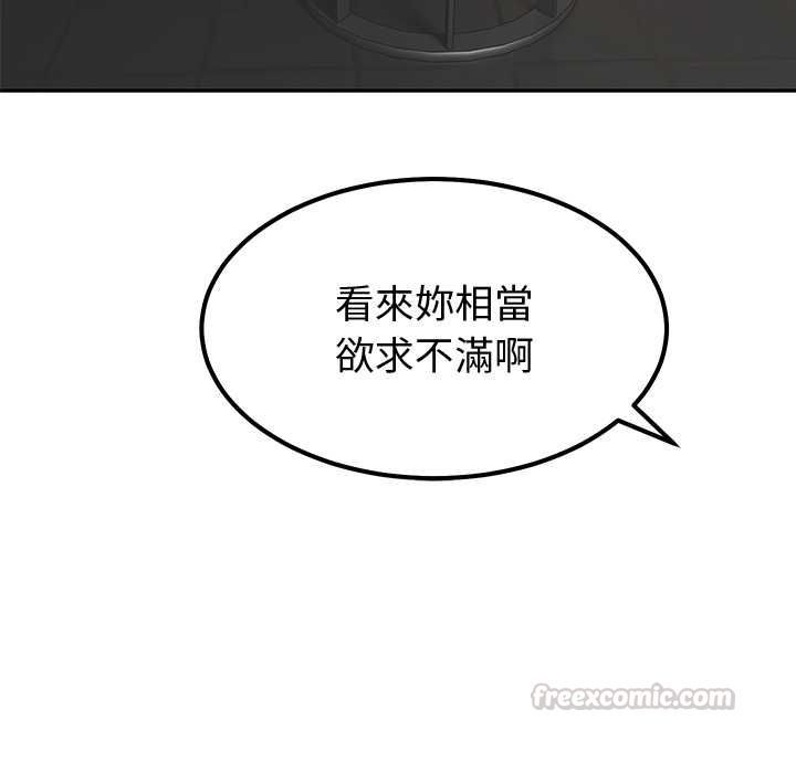 要成为男子汉 - 第6話 - page 42