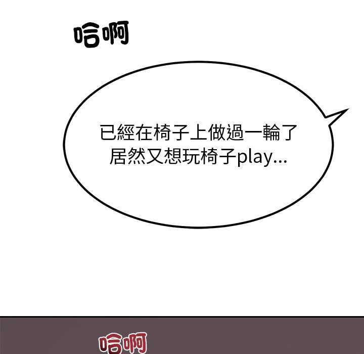 要成为男子汉 - 第6話 - page 43