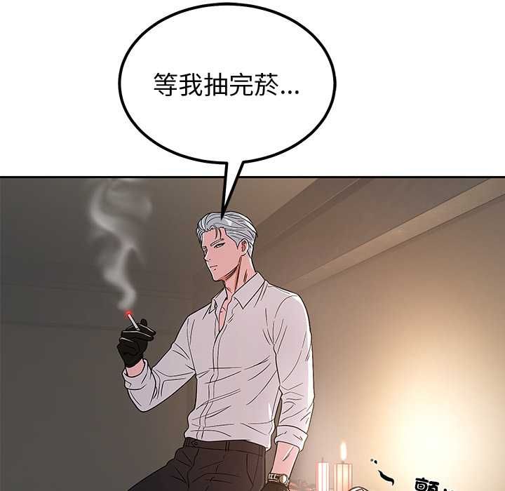要成为男子汉 - 第6話 - page 46